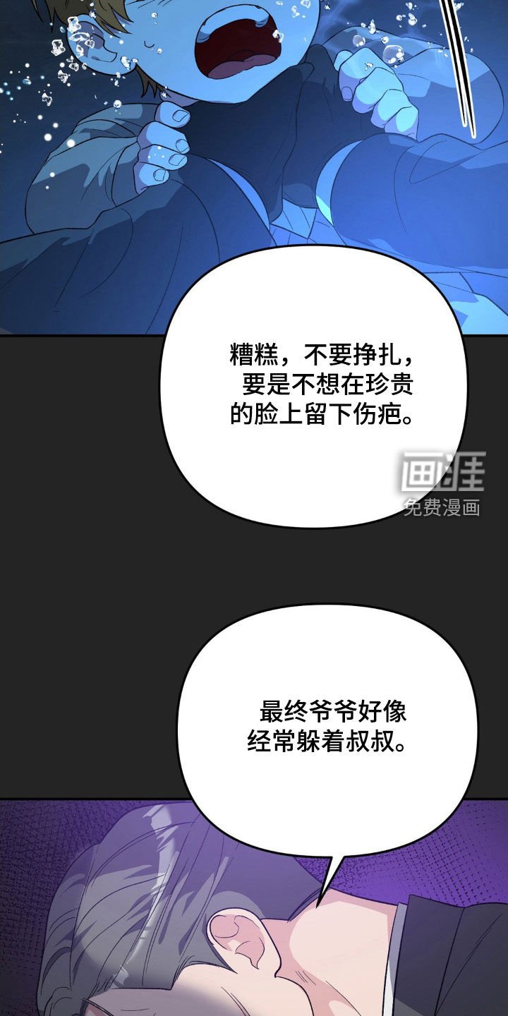 第50章：真麻烦