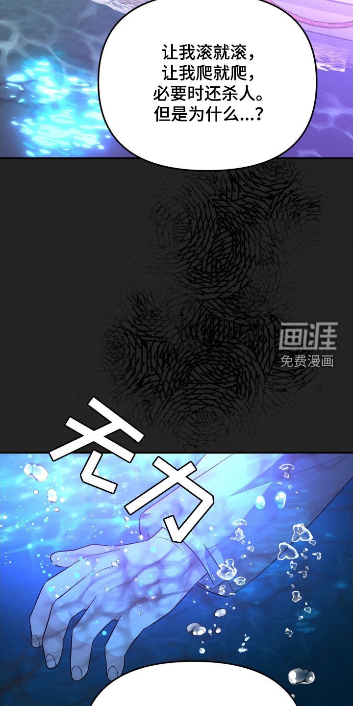 第50章：真麻烦