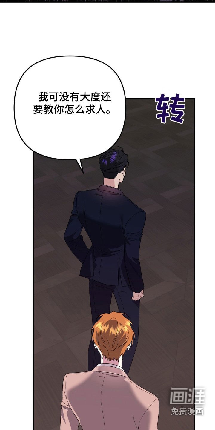 第51章：求人
