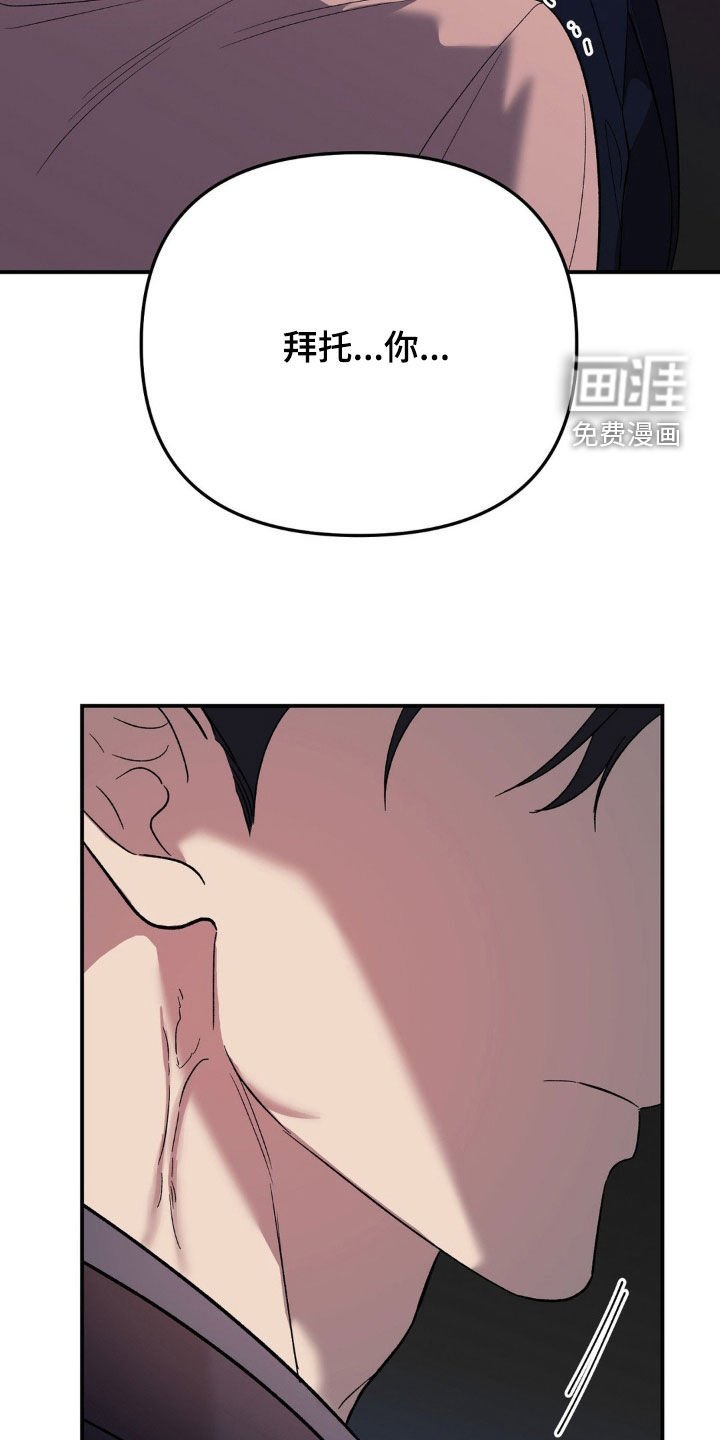 第52章：驯服