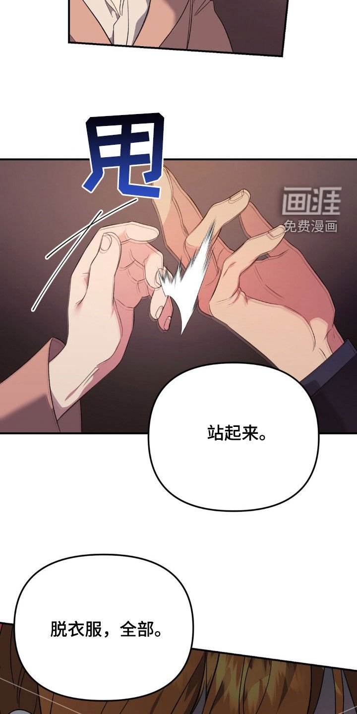 第52章：驯服