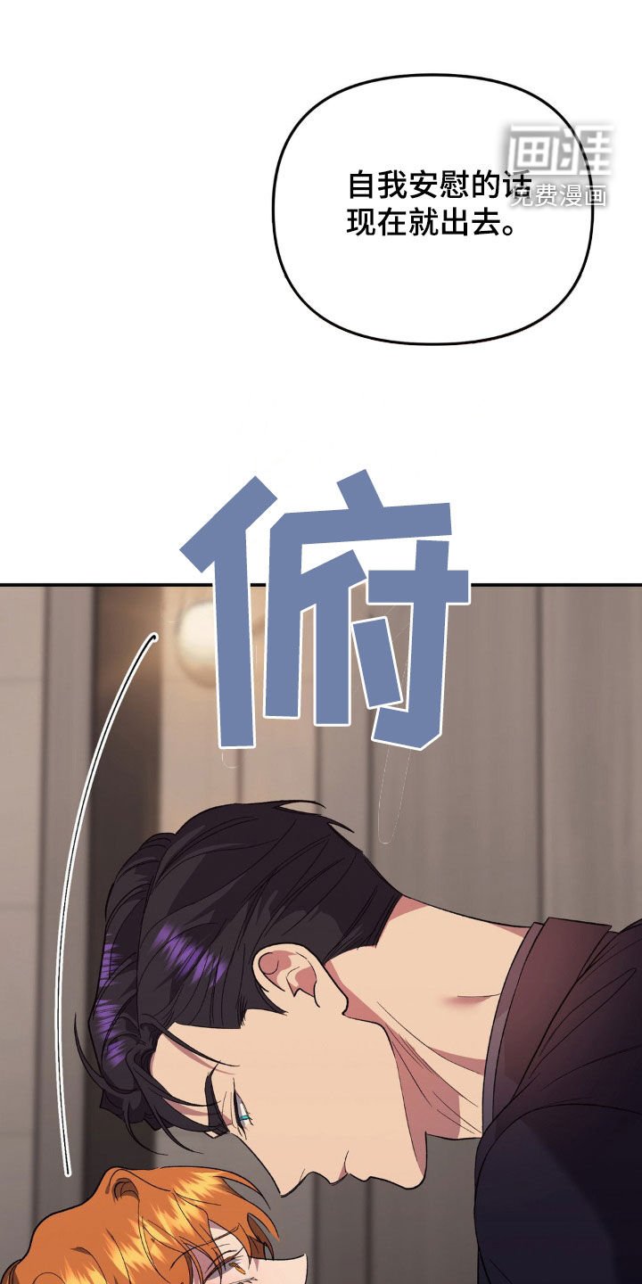 第52章：驯服