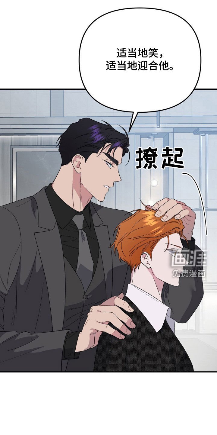 第53章：支配