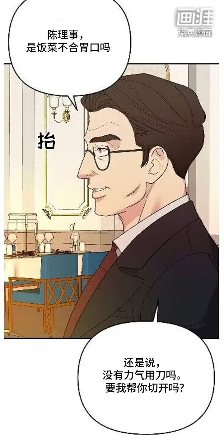 第54章：你不够格