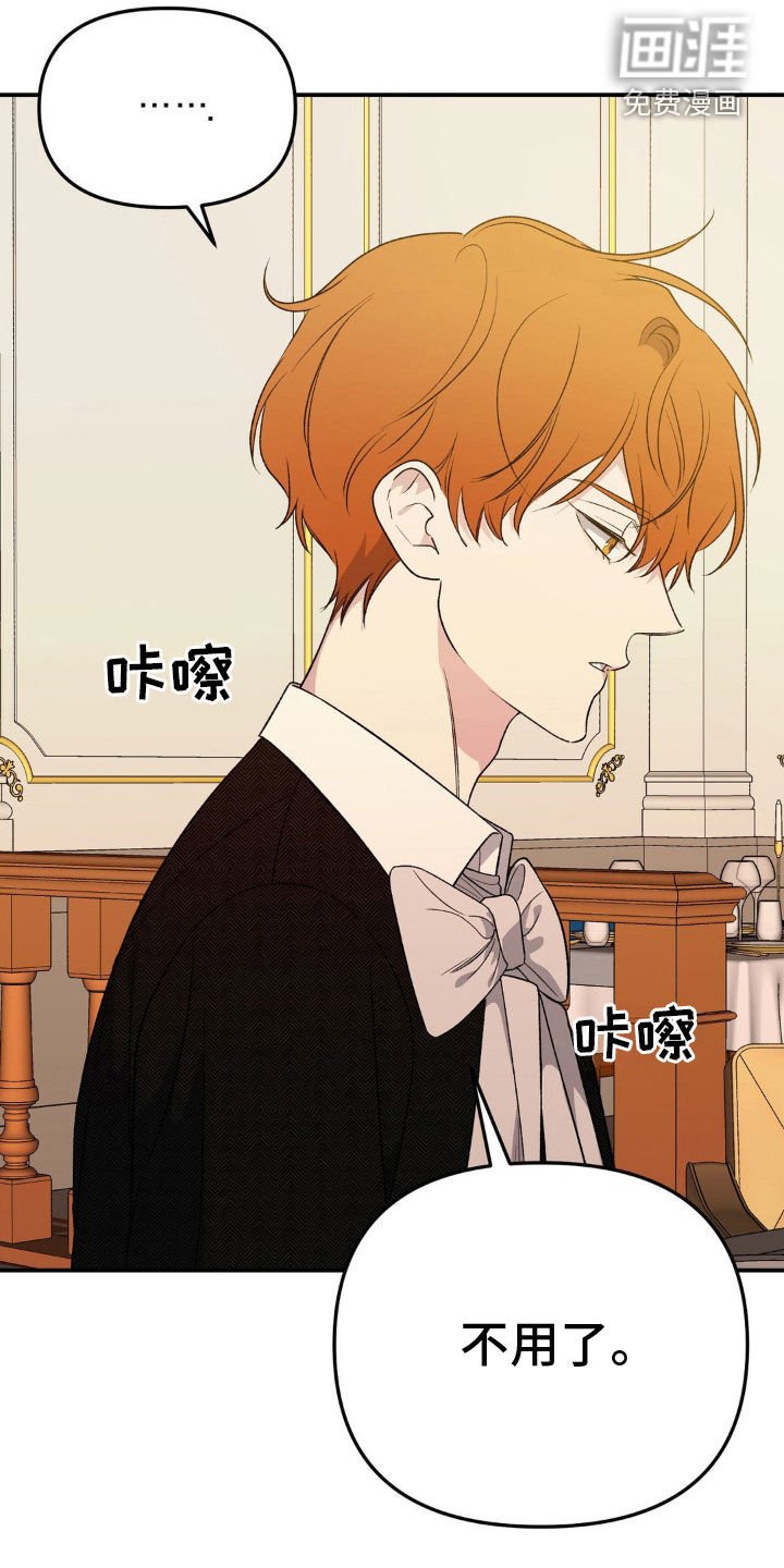第54章：你不够格