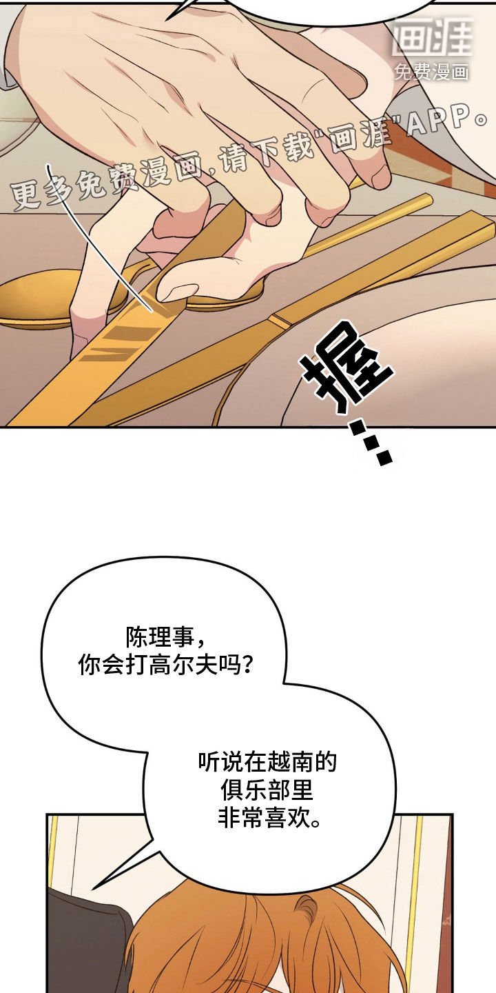 第54章：你不够格