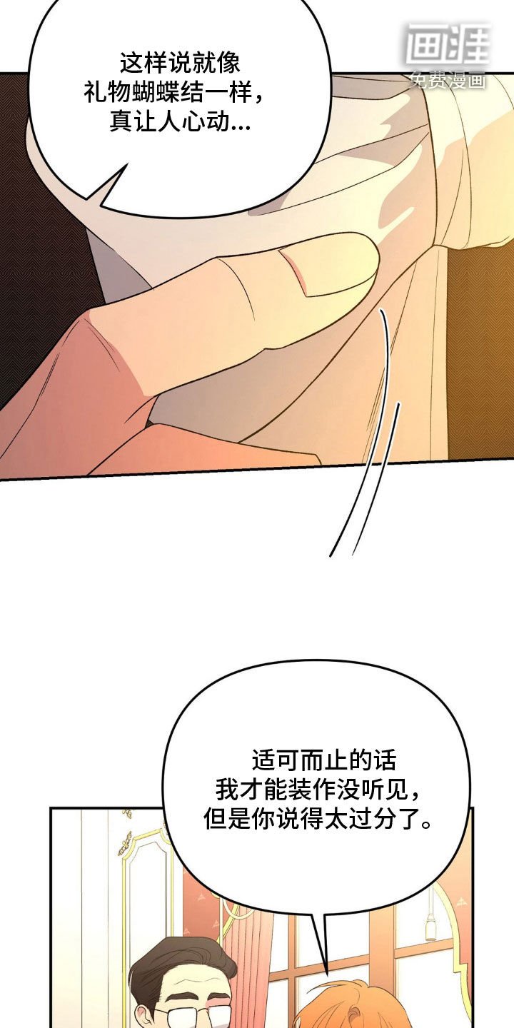 第54章：你不够格