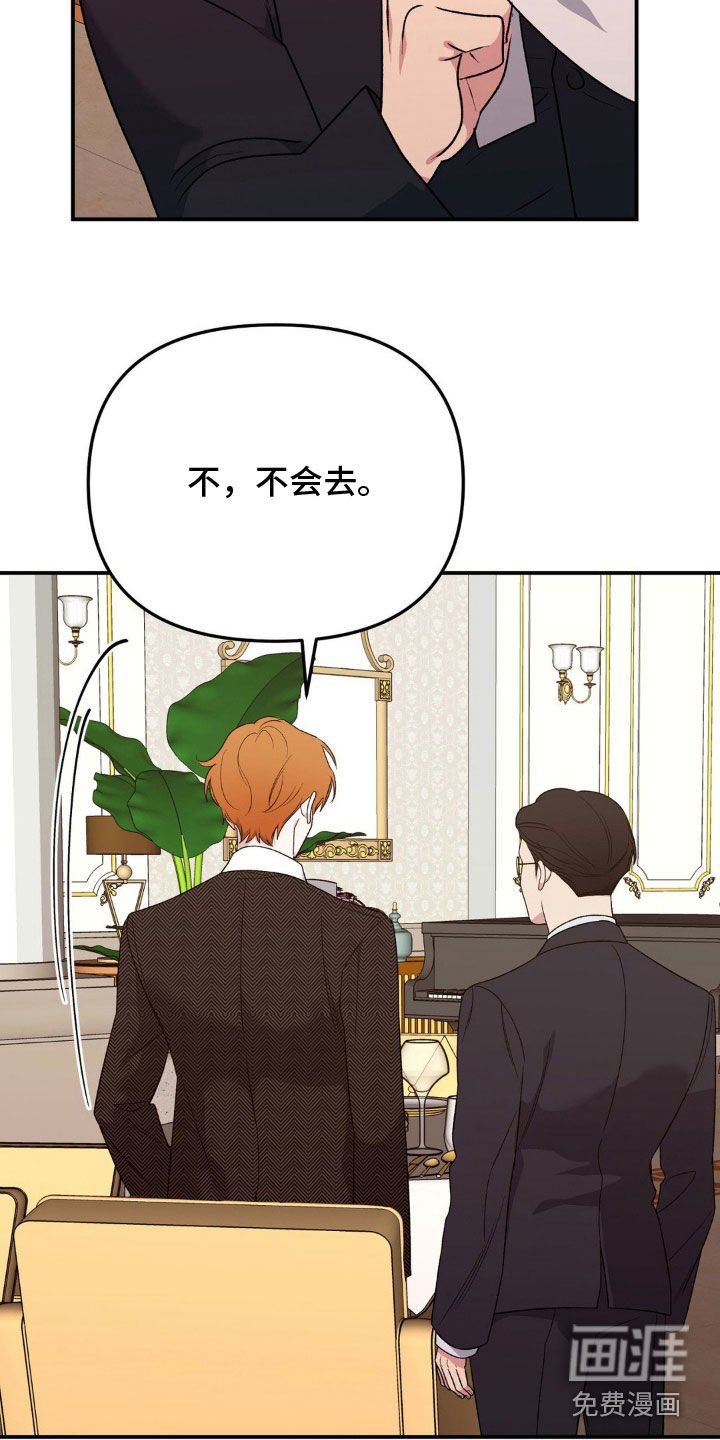 第54章：你不够格