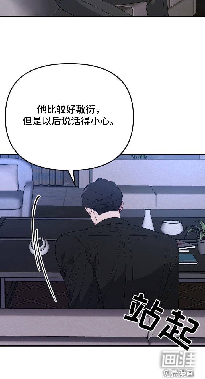 第54章：你不够格