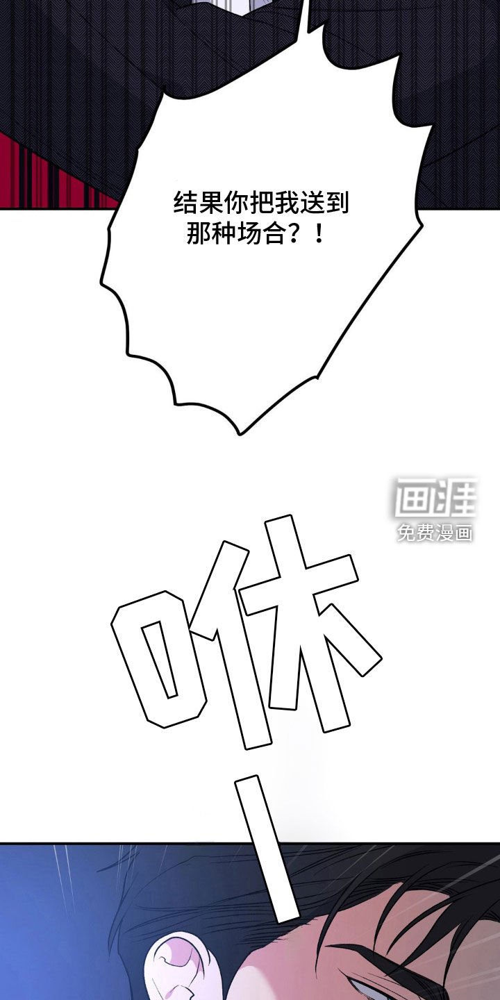 第55章：我要杀了你