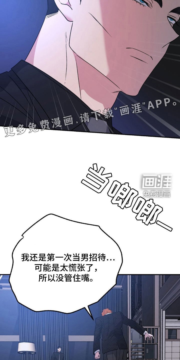 第55章：我要杀了你