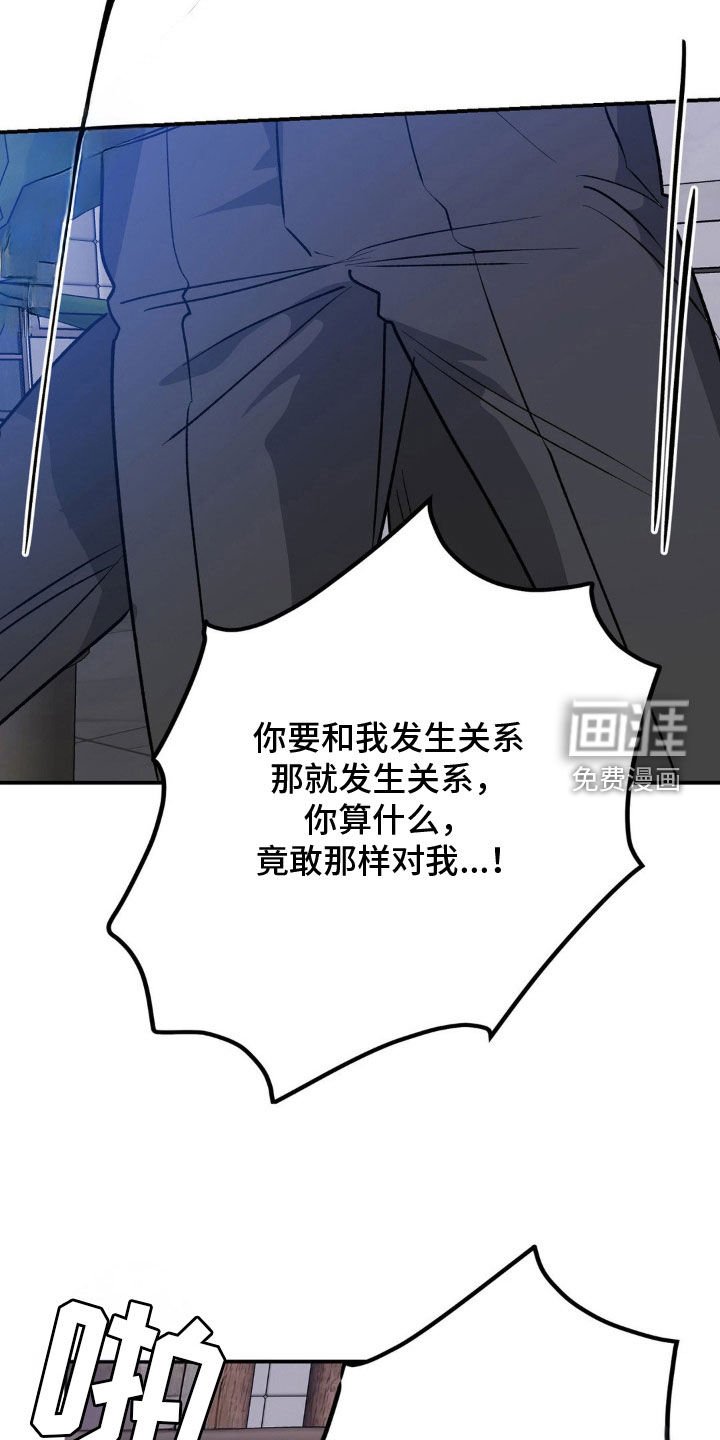 第55章：我要杀了你