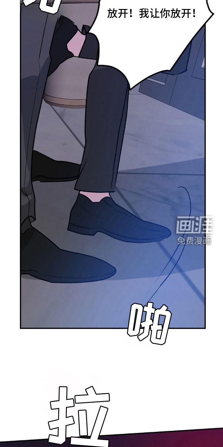 第55章：我要杀了你