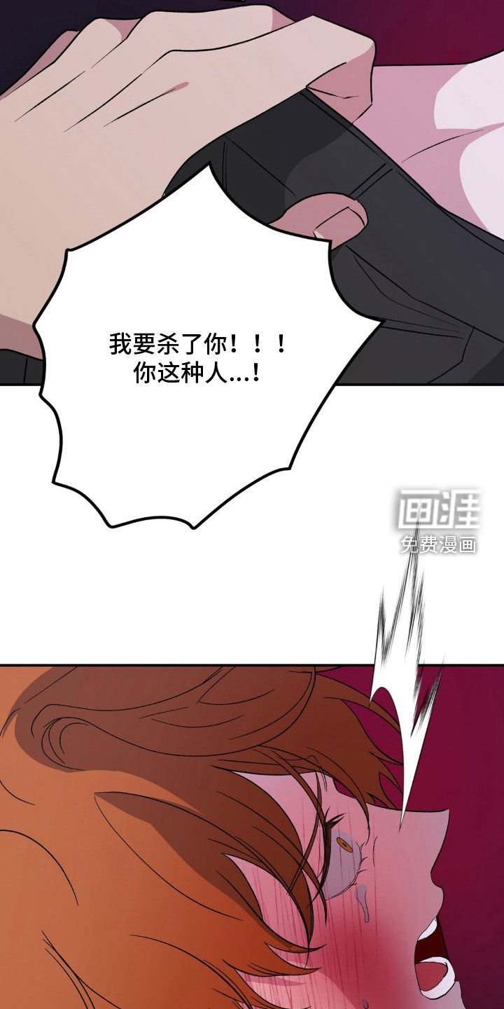 第55章：我要杀了你