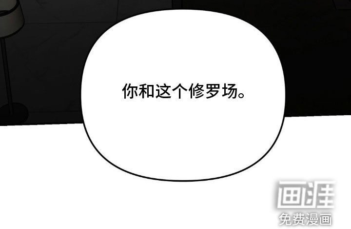 第55章：我要杀了你