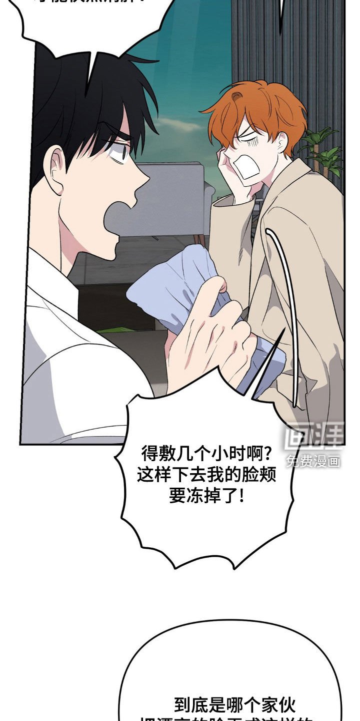 第57章：23年前的报道