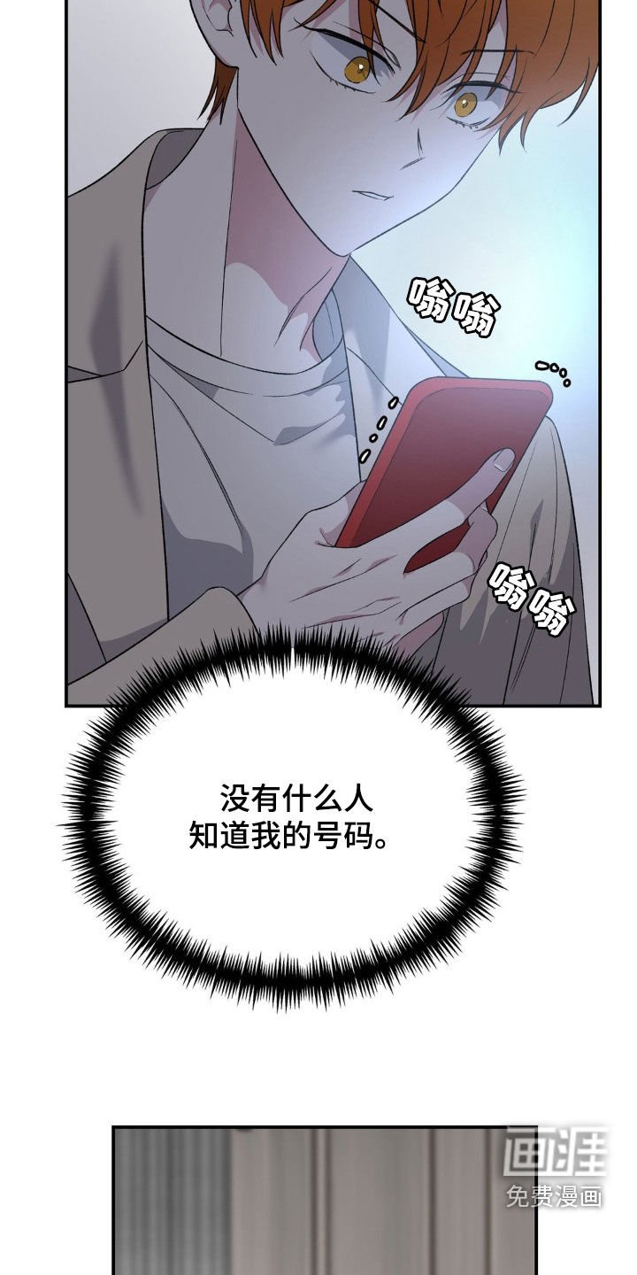 第58章：绑架