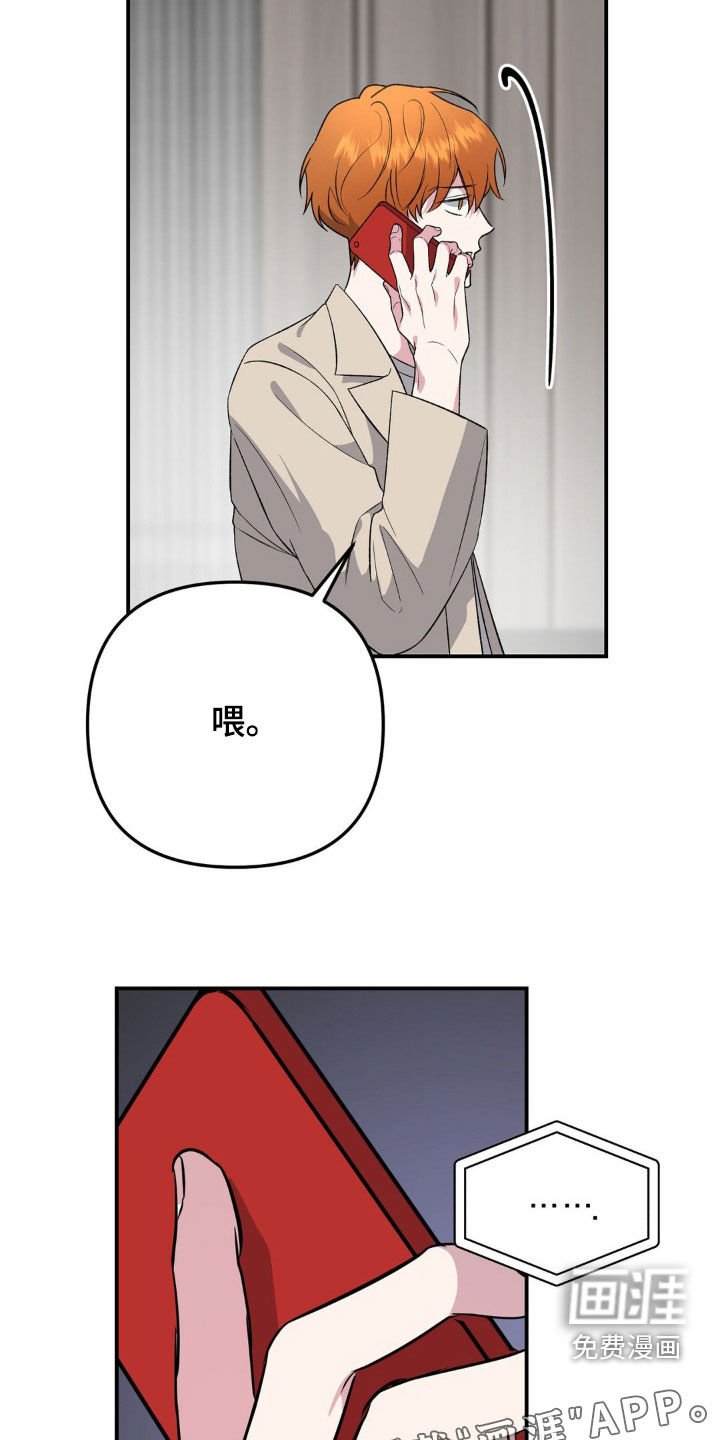 第58章：绑架