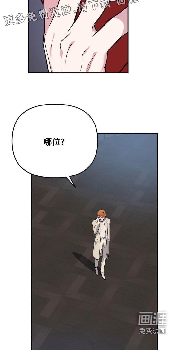 第58章：绑架