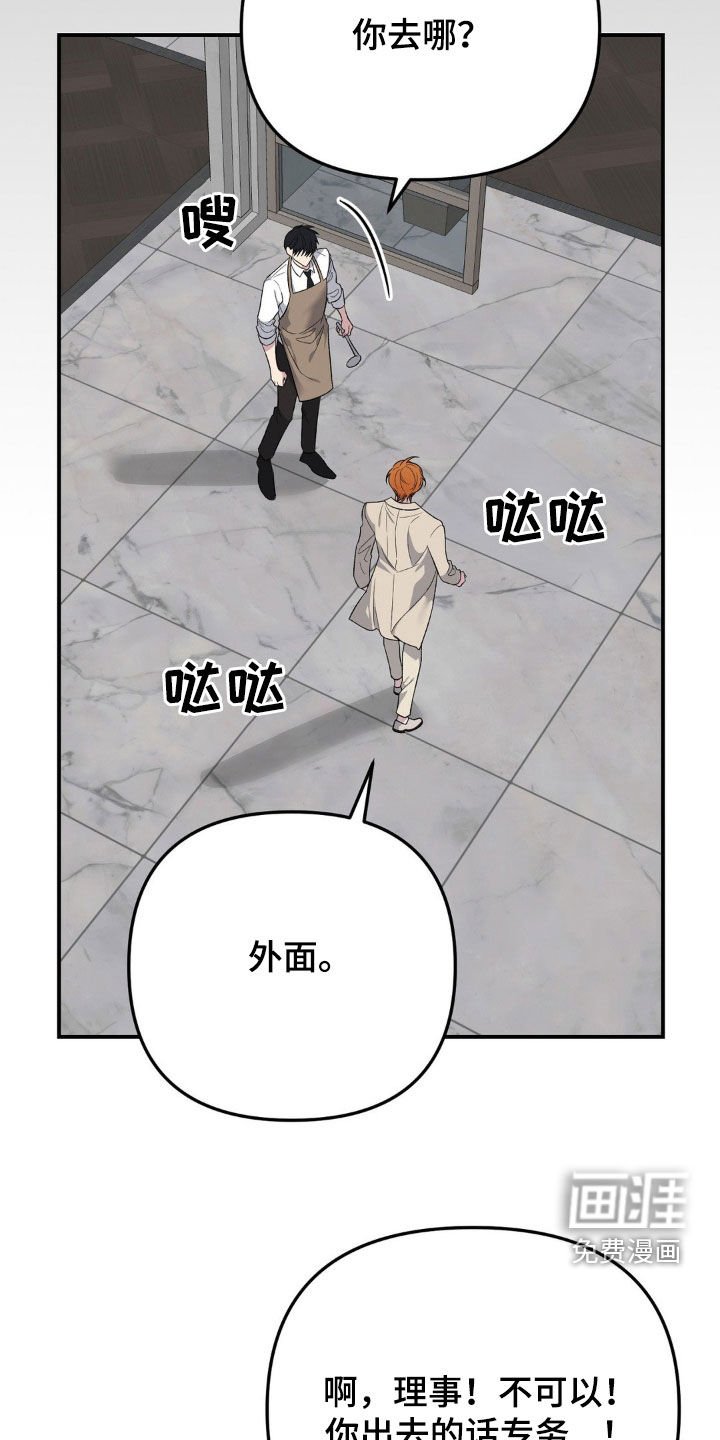 第58章：绑架