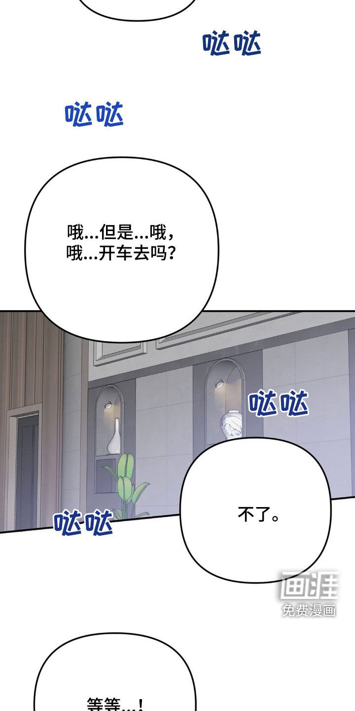 第58章：绑架