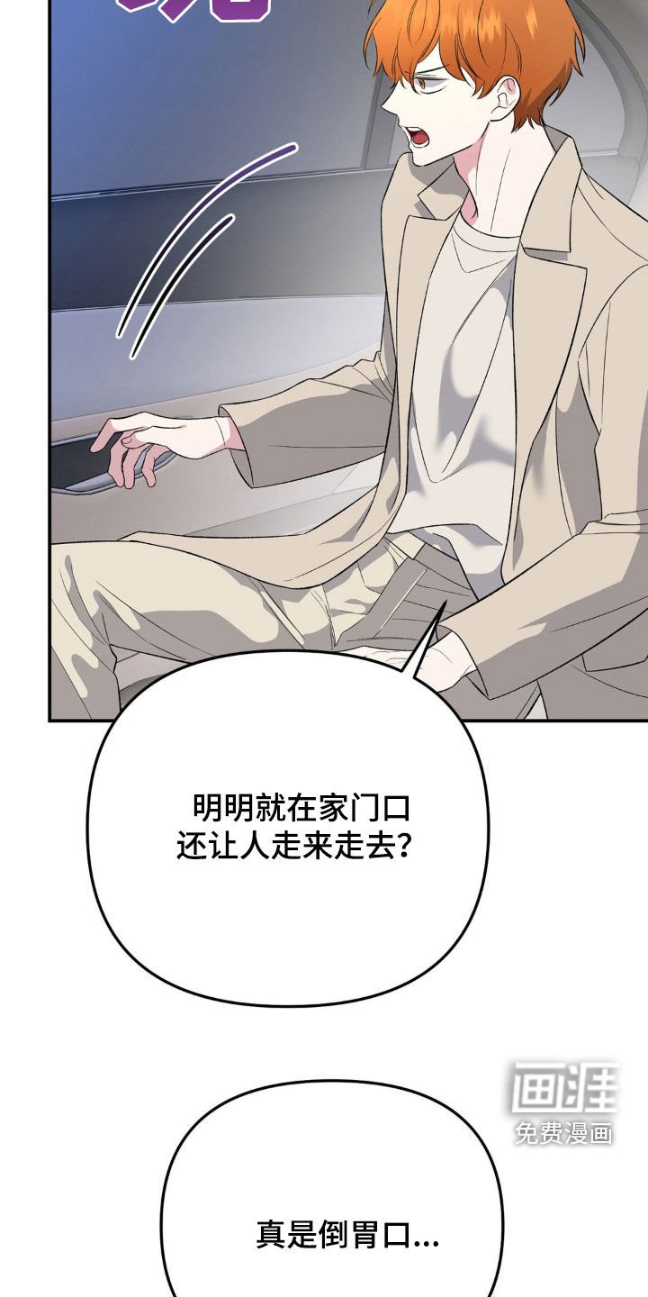 第58章：绑架