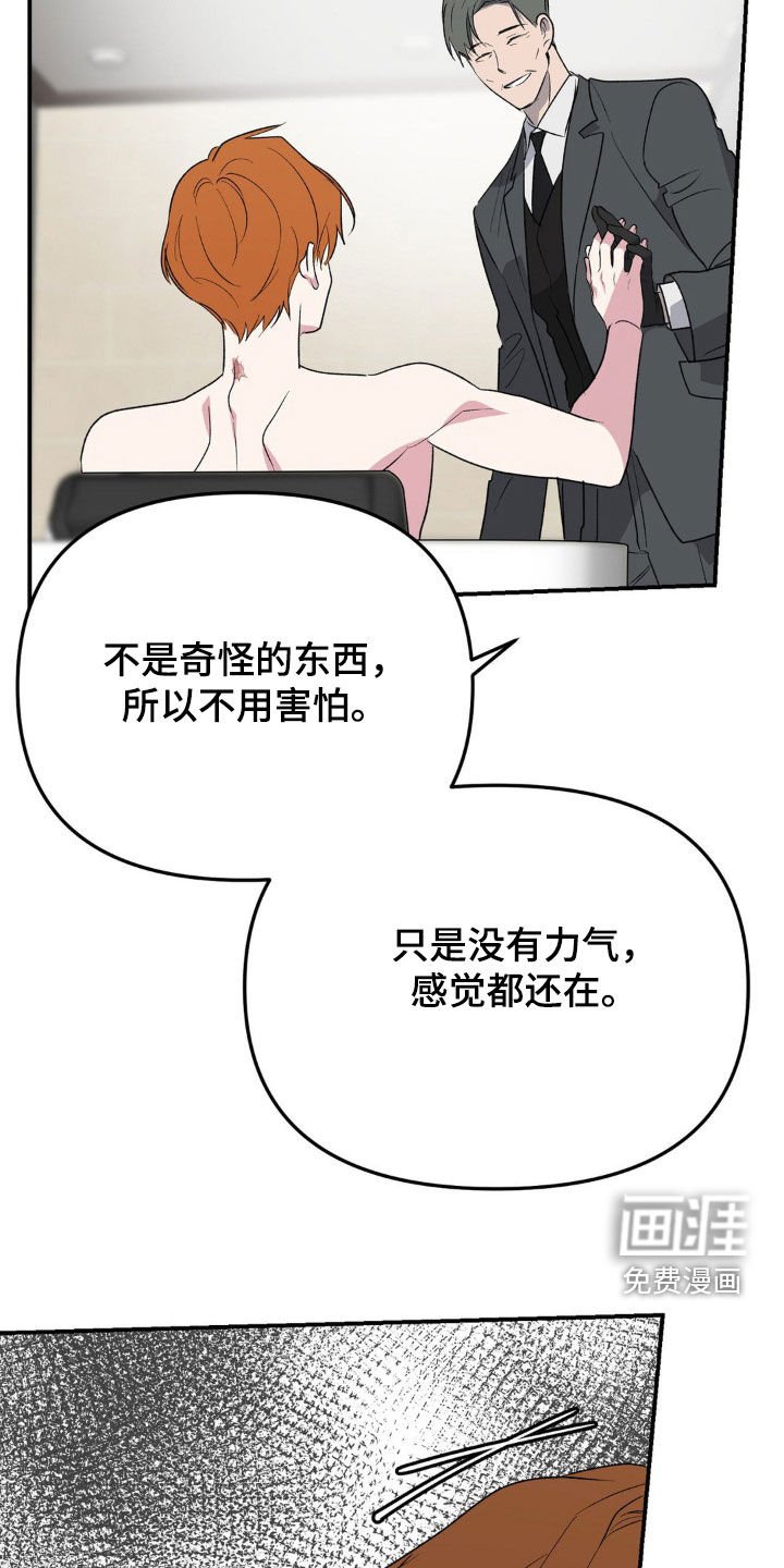 第59章：叔叔