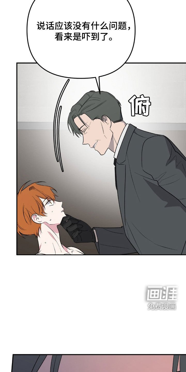 第59章：叔叔