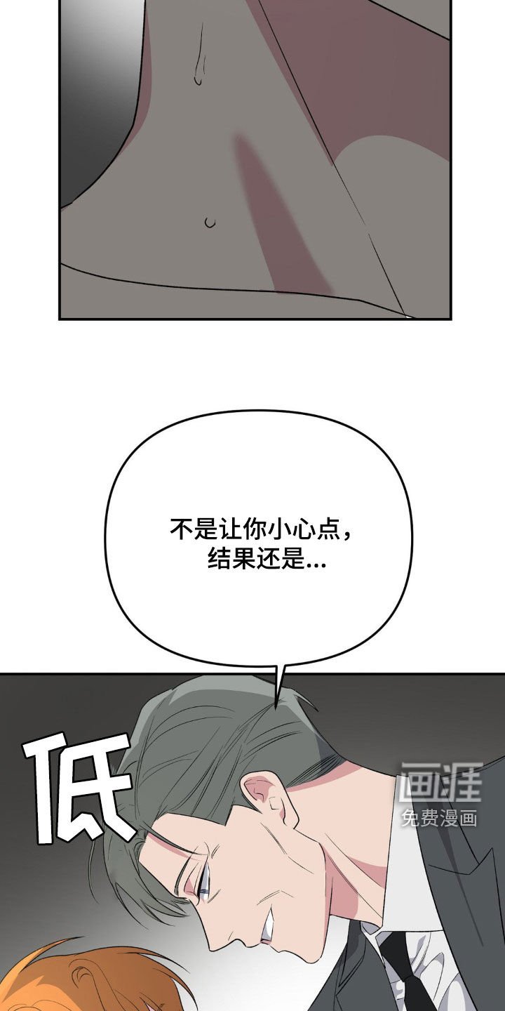 第59章：叔叔