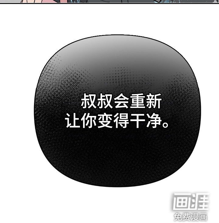 第59章：叔叔
