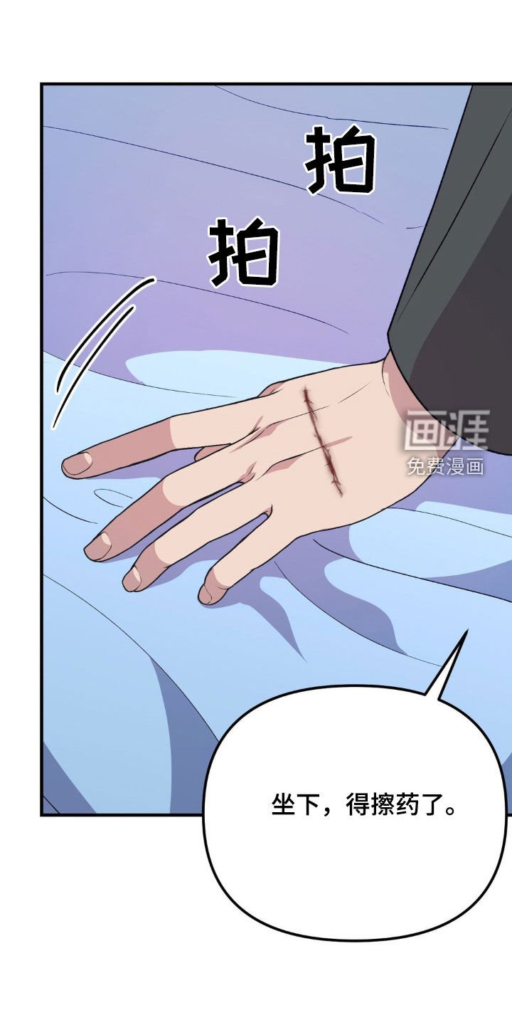 第61章：绊脚石