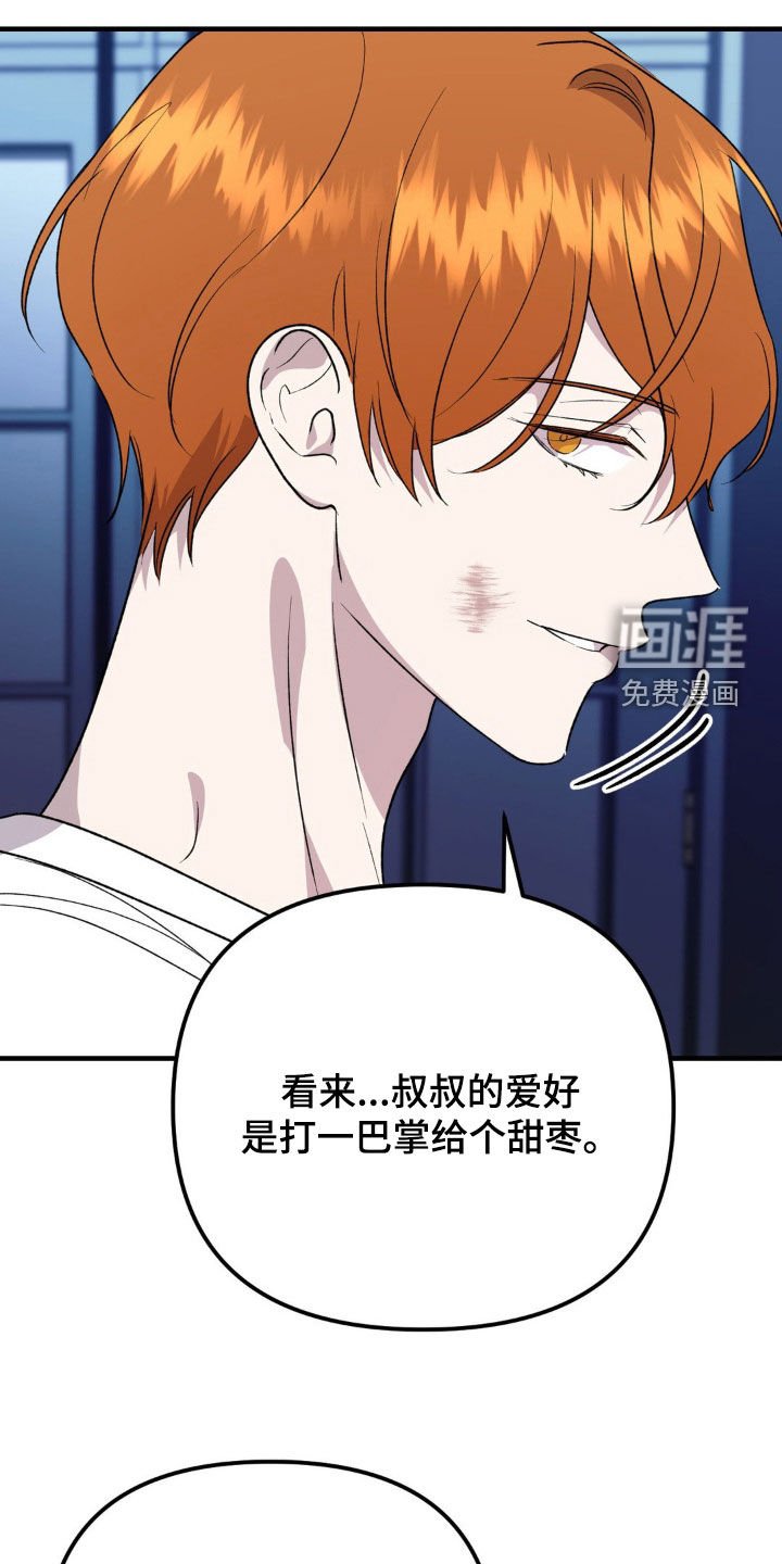 第61章：绊脚石
