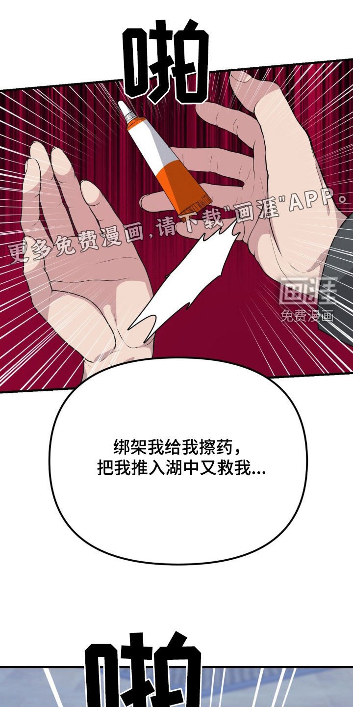 第61章：绊脚石