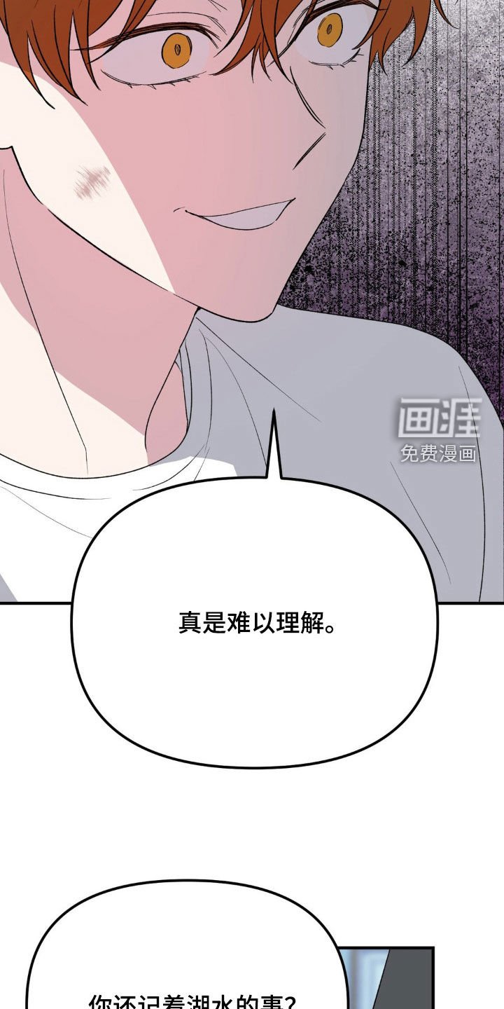 第61章：绊脚石