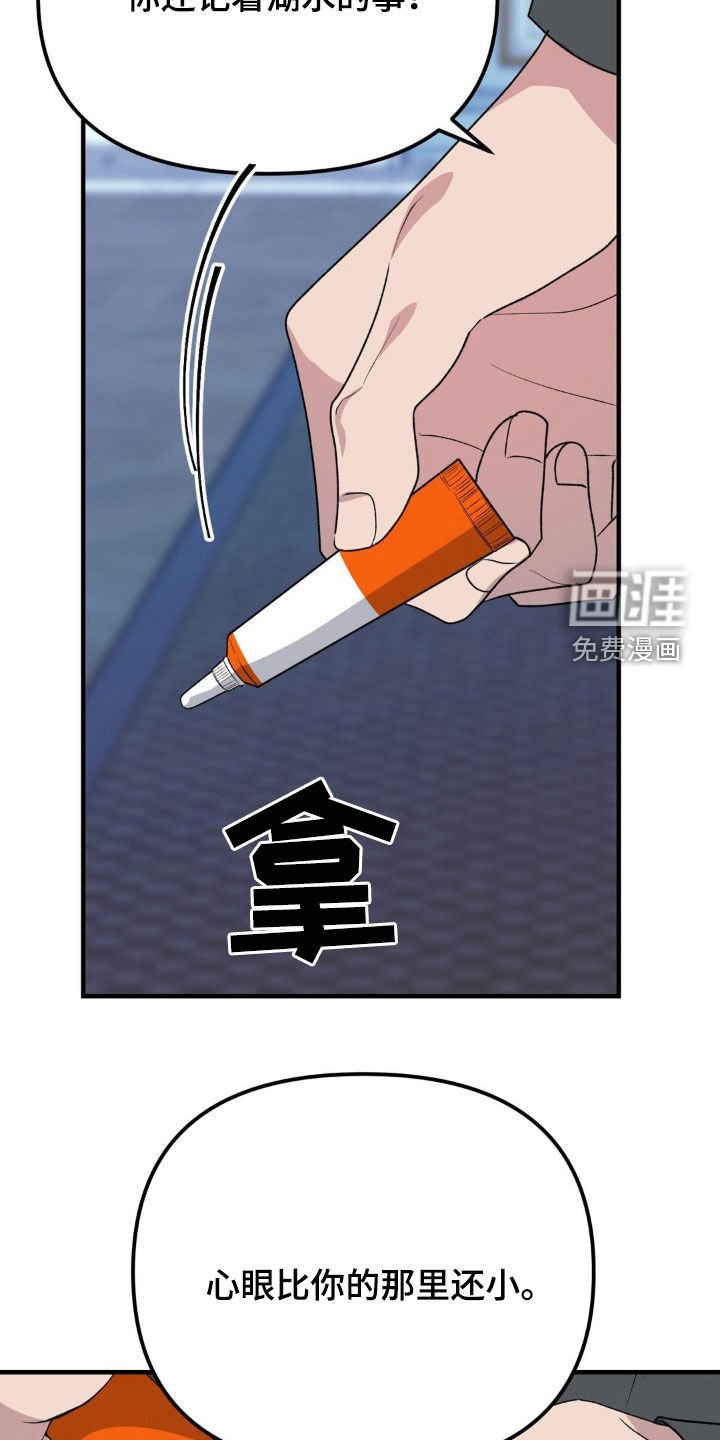 第61章：绊脚石