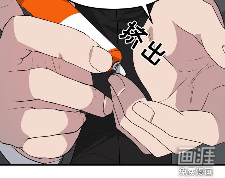 第61章：绊脚石
