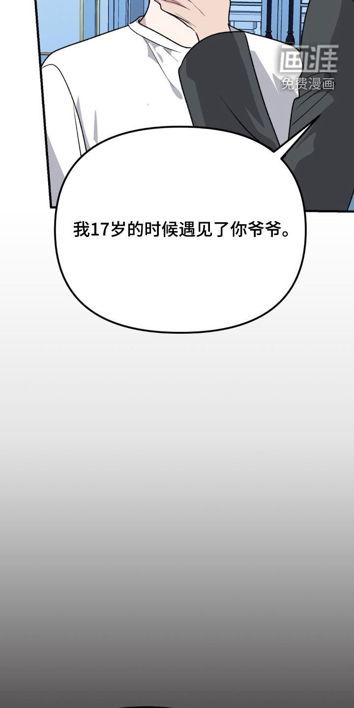 第61章：绊脚石