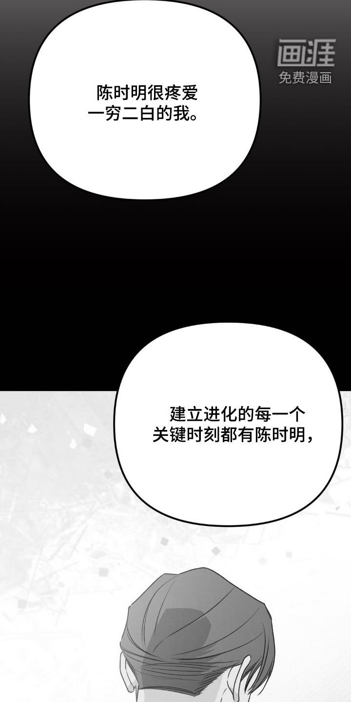 第61章：绊脚石