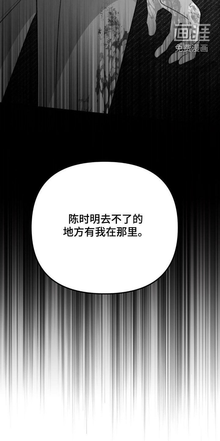 第61章：绊脚石