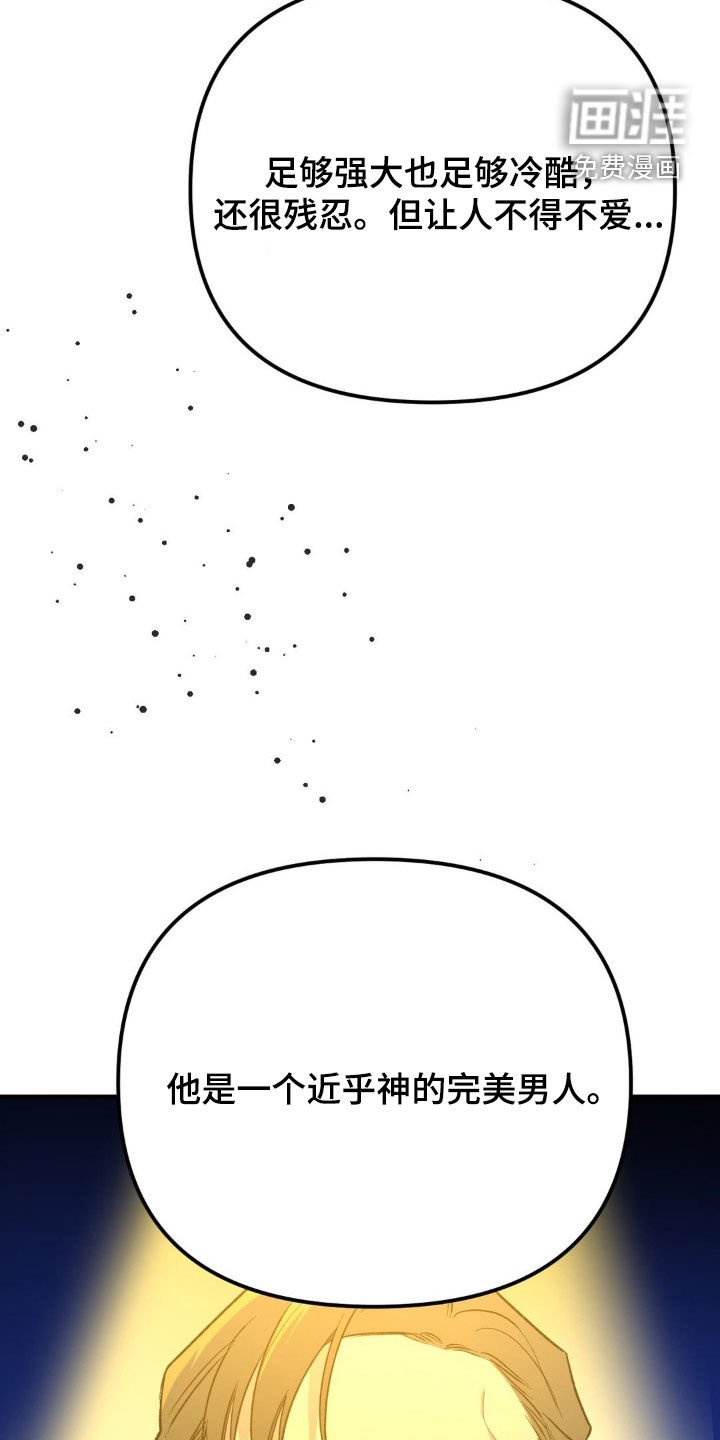 第61章：绊脚石