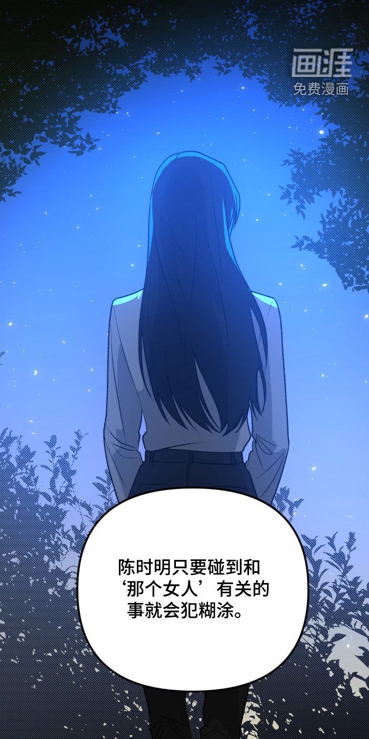 第61章：绊脚石