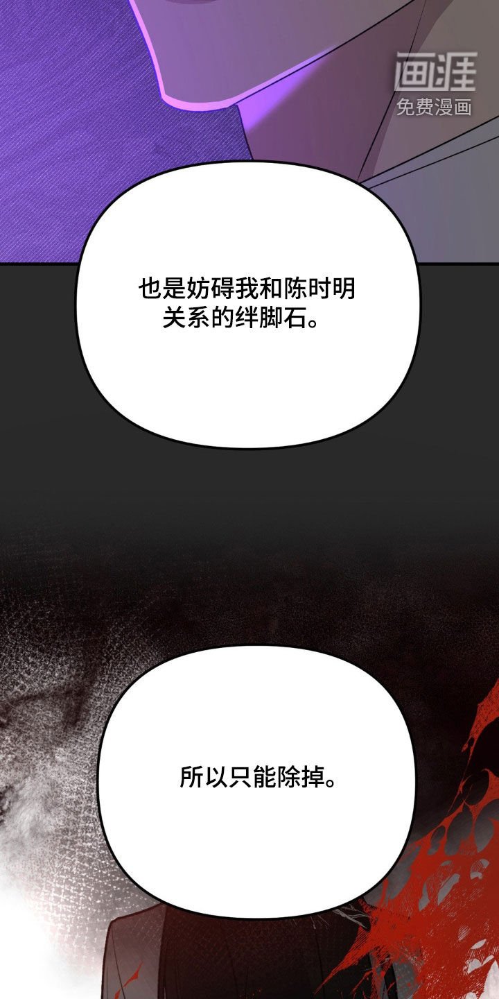 第61章：绊脚石