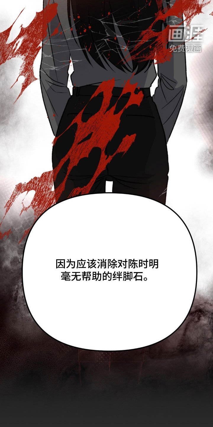 第61章：绊脚石