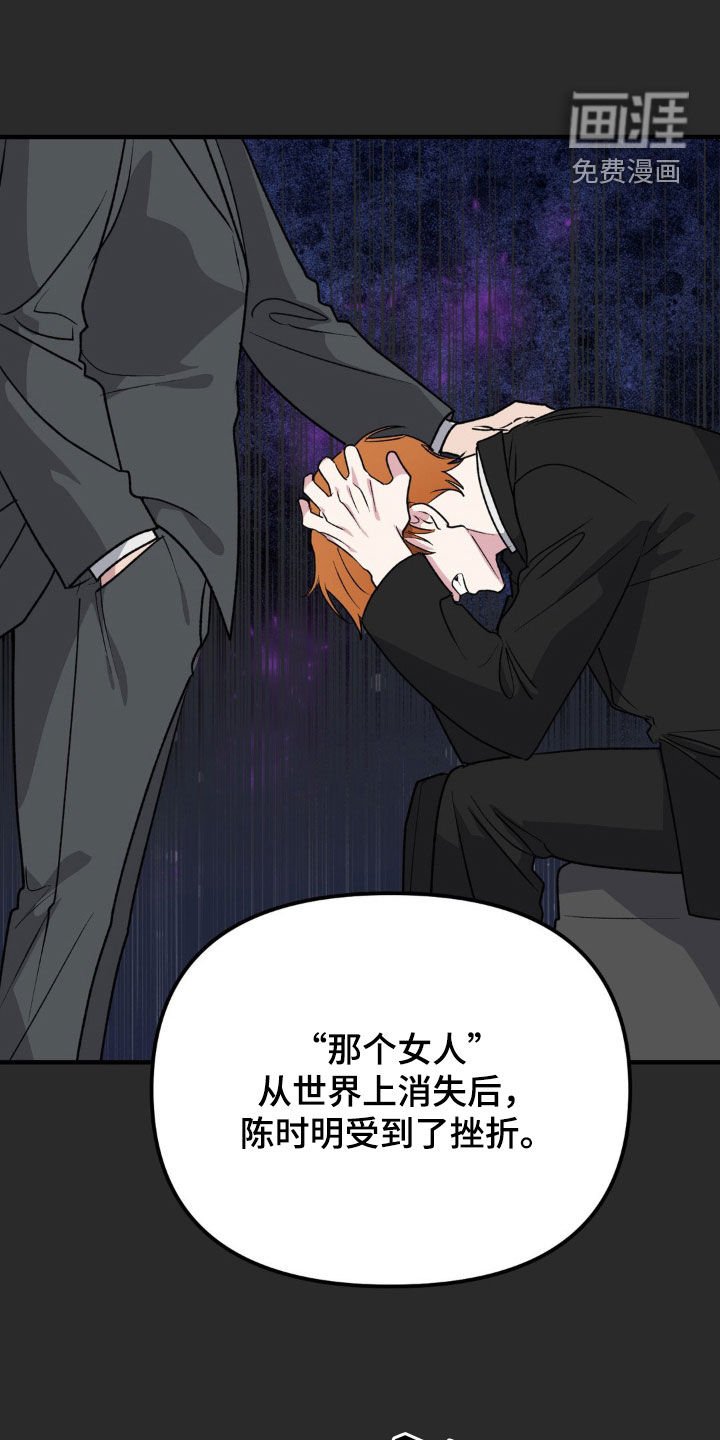 第61章：绊脚石