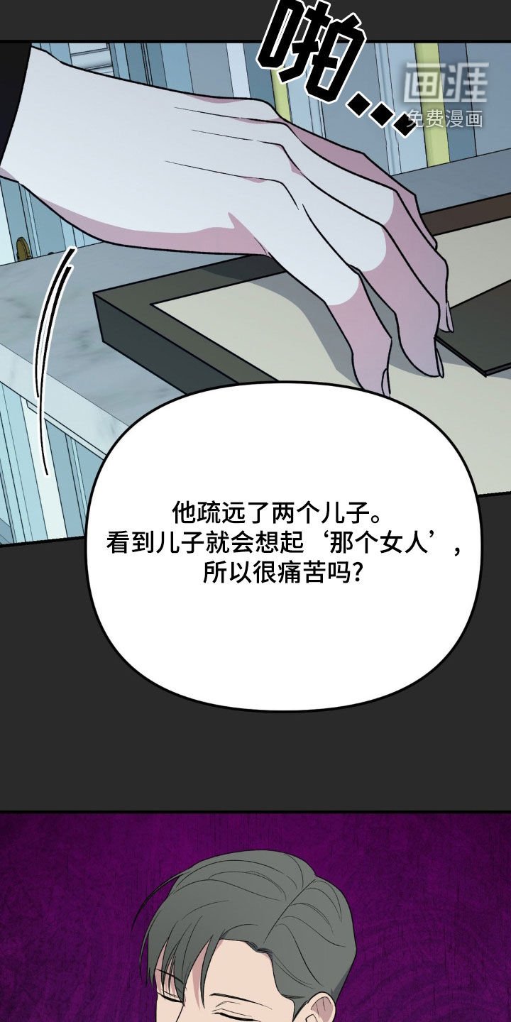 第61章：绊脚石