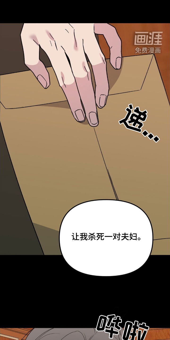 第62章：替代品