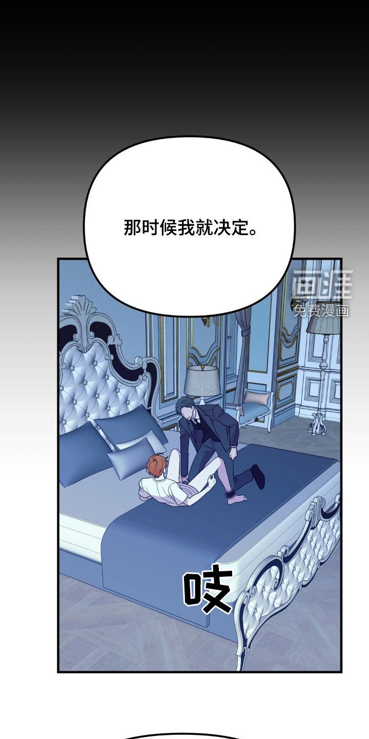 第62章：替代品