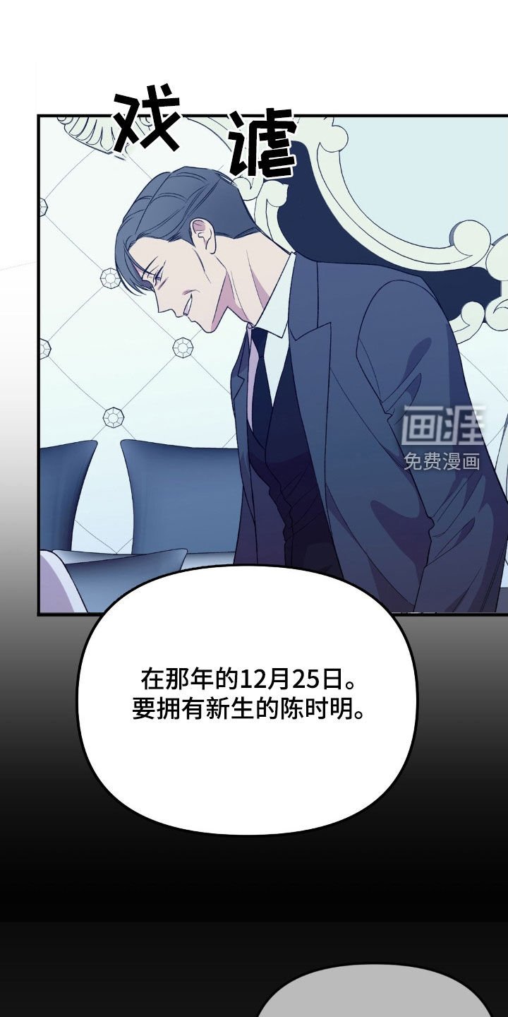 第63章：命运