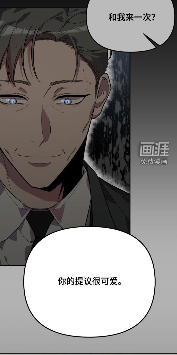 第63章：命运