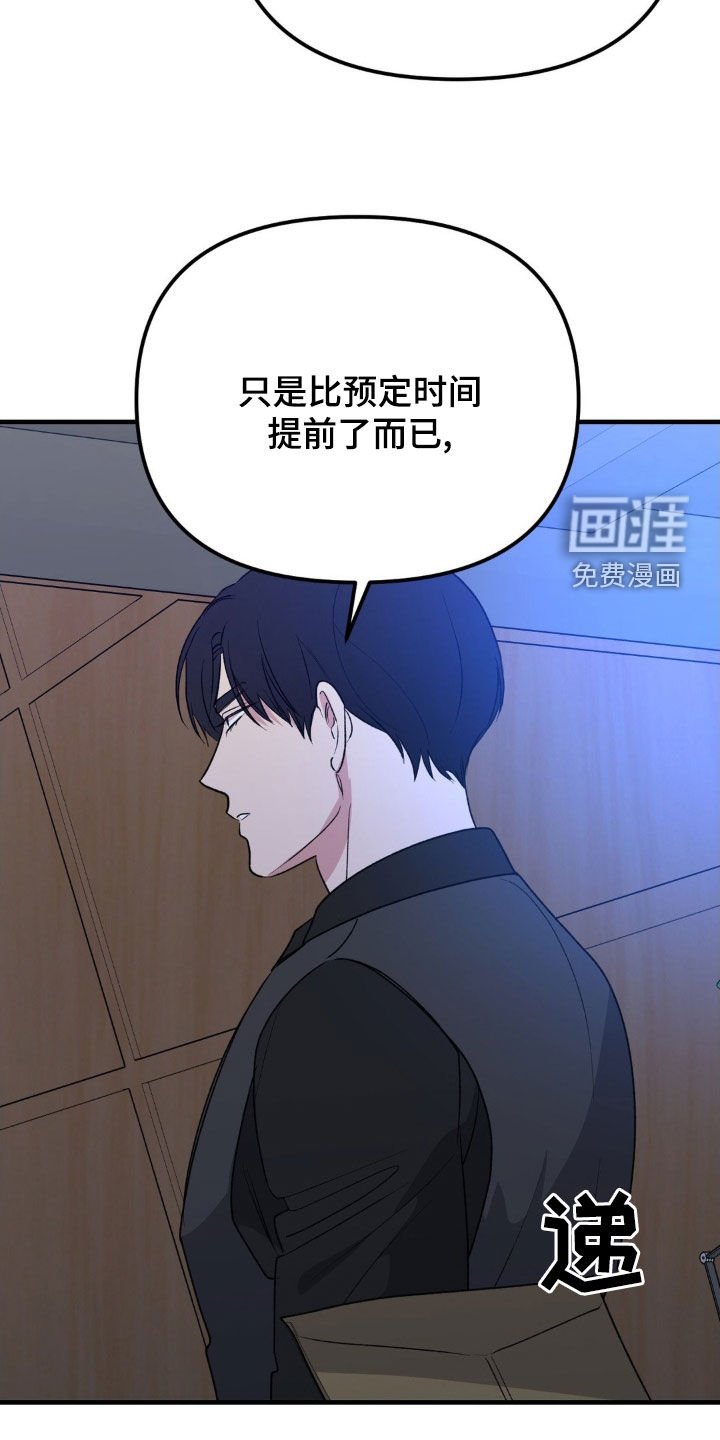 第63章：命运